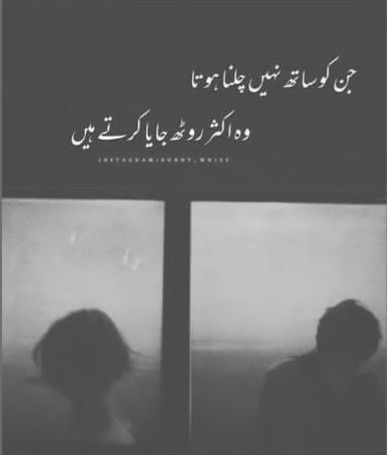 Urdu Shayari on Sad Love Story 2 lines