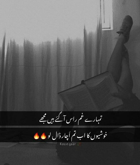 Sad Poetry in Urdu About Gham 2 lines