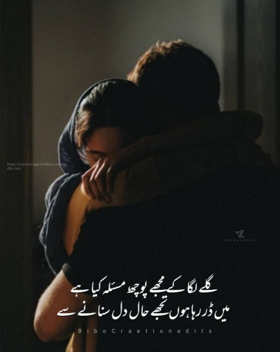 Urdu Poetry on Love 2 lines