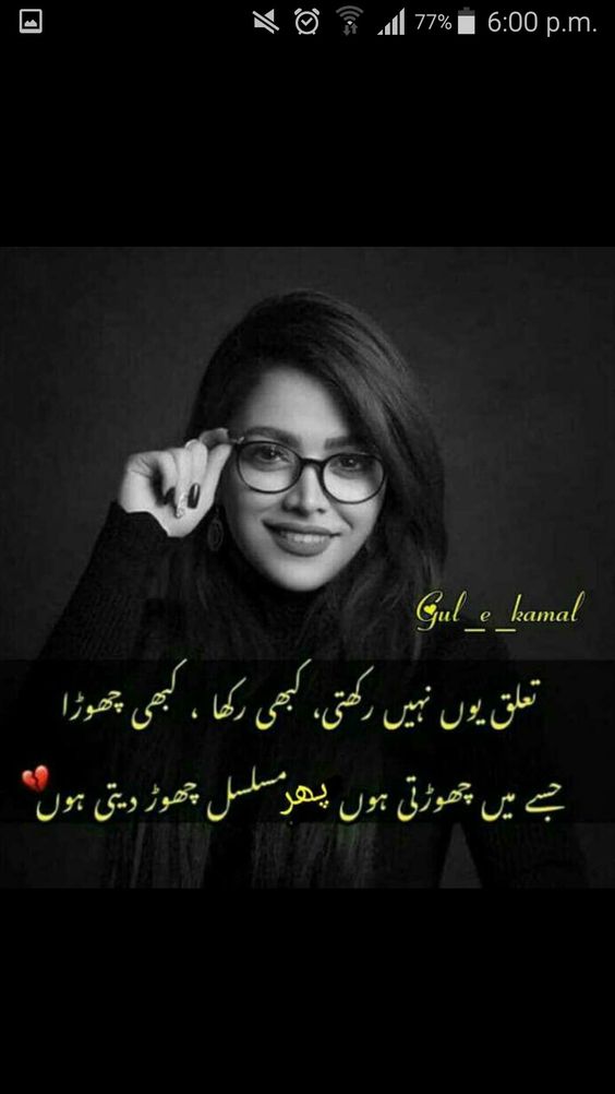Sad Love Shayari in Urdu