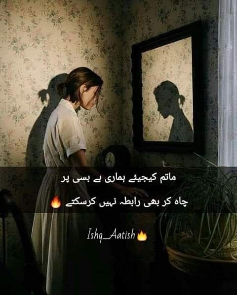 Sad Urdu Poetry 2 lines on Love